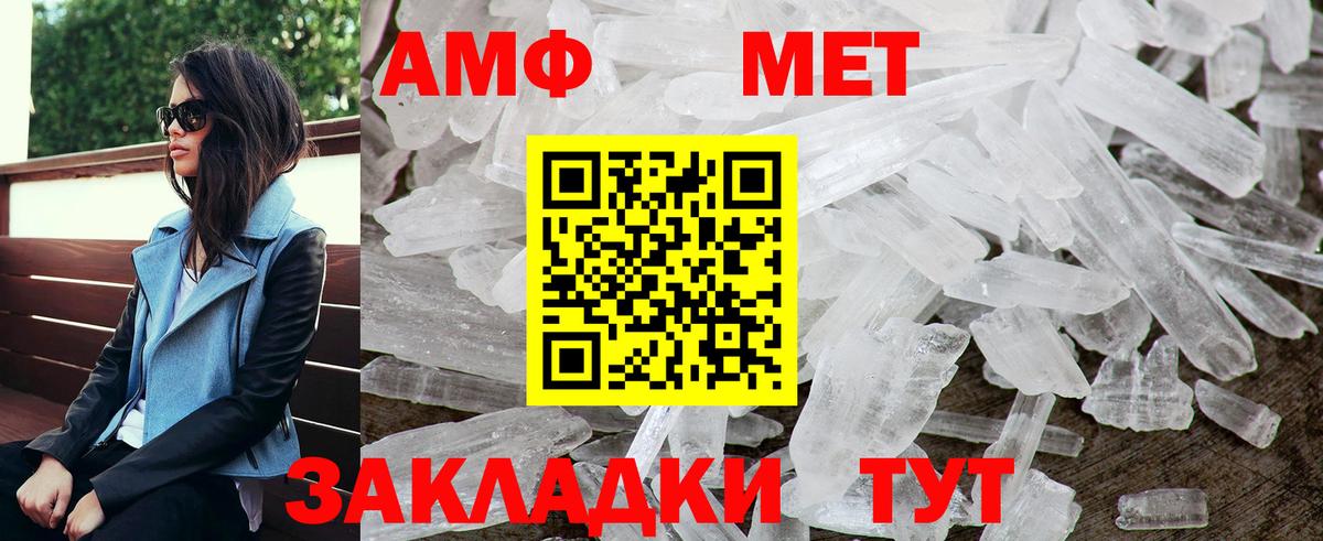 АМФ Розовый Балтийск