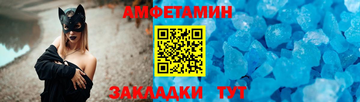 АМФ 97%  Вход с VPN  АМФЕТАМИН  Балтийск 