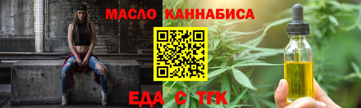 Canna-Cookies марихуана  Вход с VPN  Балтийск 