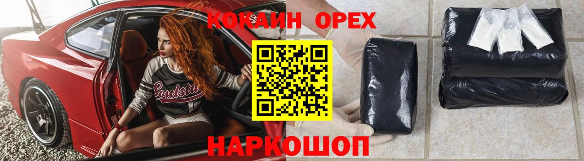 Балтийск  КОКАИН Fish Scale  Вход с VPN  COCAIN VHQ 