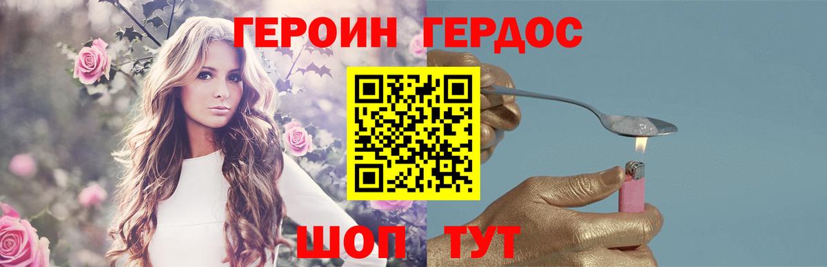 Балтийск  ГЕРОИН  Вход с VPN  Героин Heroin 