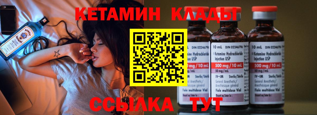 Балтийск  Кетамин VHQ  даркнет клад  КЕТАМИН ketamine  Вход с VPN 