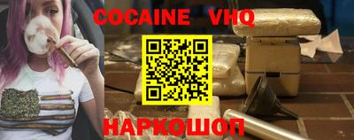 кокаин VHQ Конаково