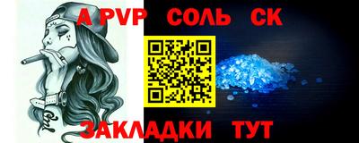 винт Комсомольск-на-Амуре