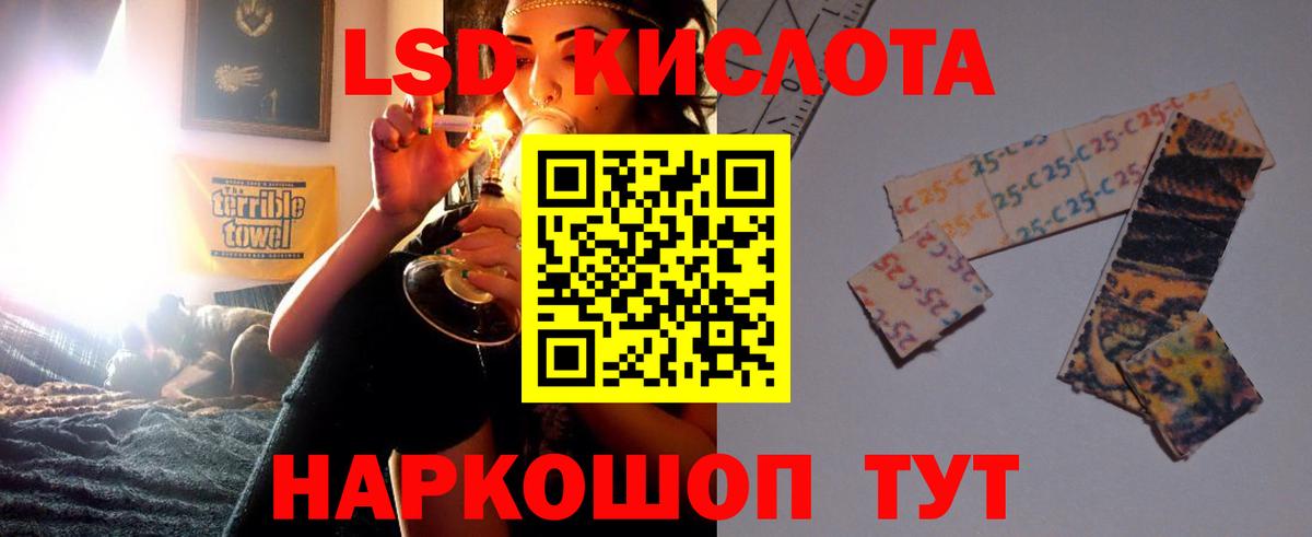 LSD-25 экстази кислота Балтийск