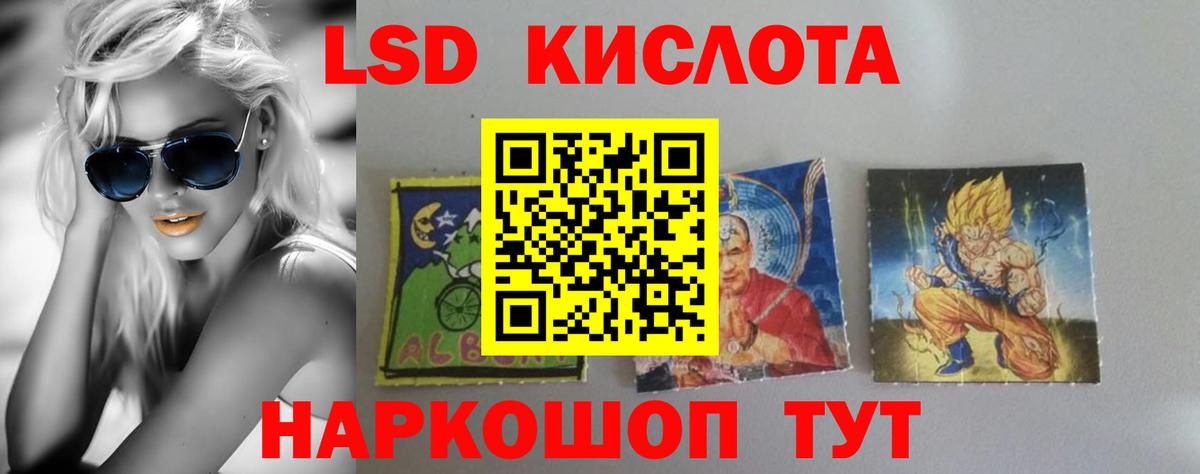 ЛСД экстази ecstasy  LSD-25 экстази  Балтийск  Вход с VPN 