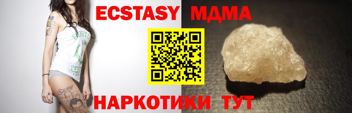 МДМА VHQ  МДМА  Балтийск  Вход с VPN  МДМА молли 