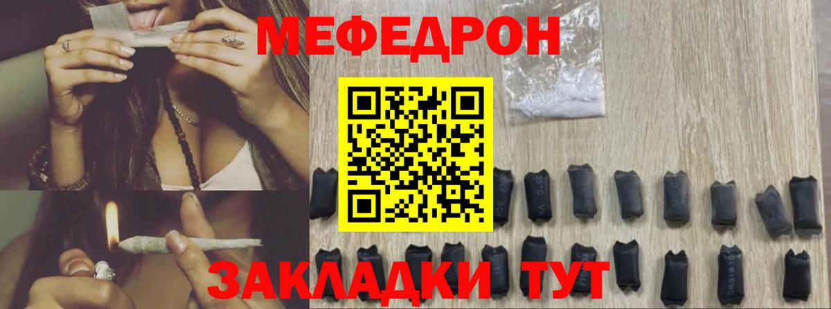 Балтийск  Мефедрон 4 MMC  Вход с VPN  Меф кристаллы 