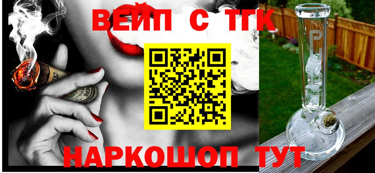 Балтийск  Дистиллят ТГК Wax  ТГК вейп  Вход с VPN 