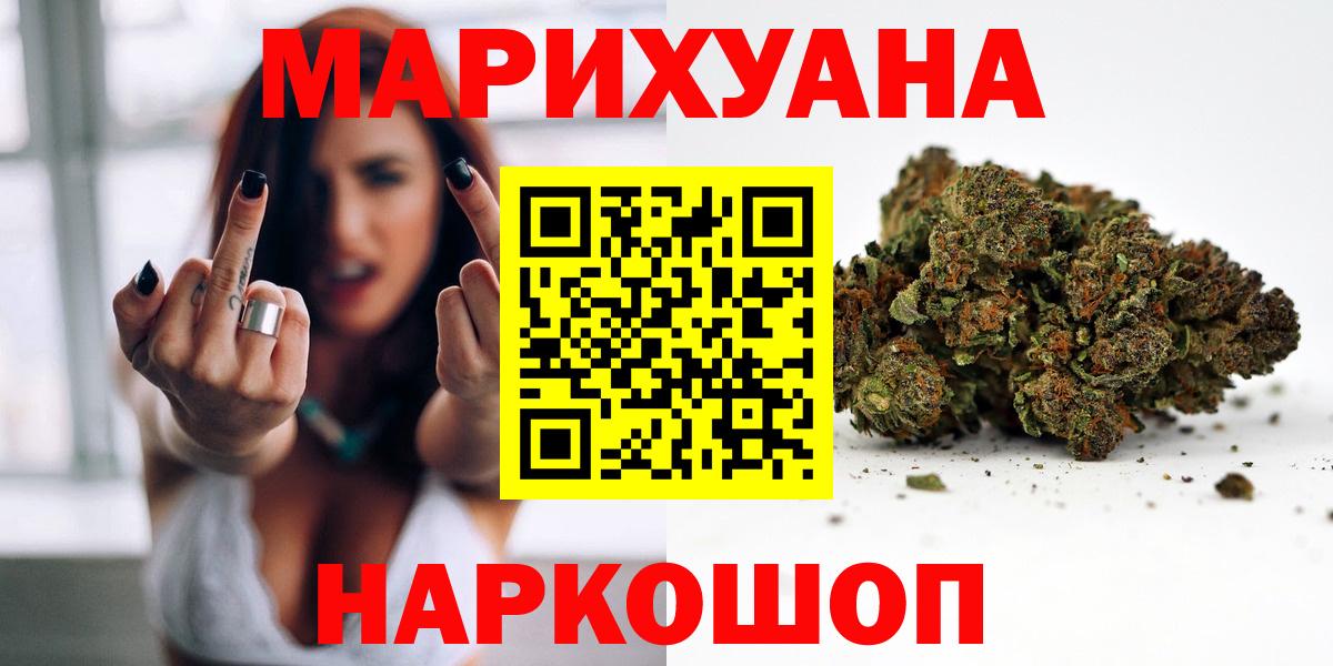 Марихуана гибрид  Шишки марихуана сатива  Вход с VPN  Бошки марихуана гибрид  Балтийск 